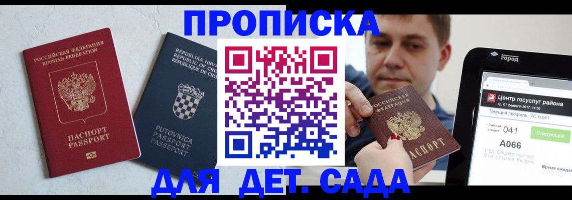 прописка гарантия в Белёве