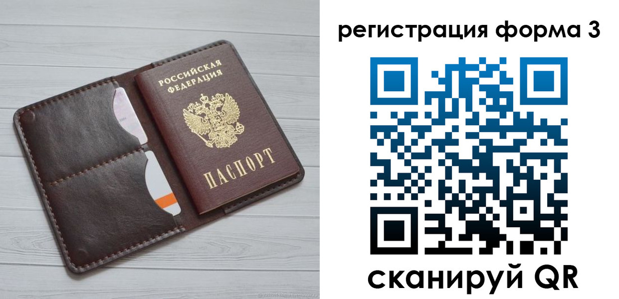 временная регистрация недорого в Белёве