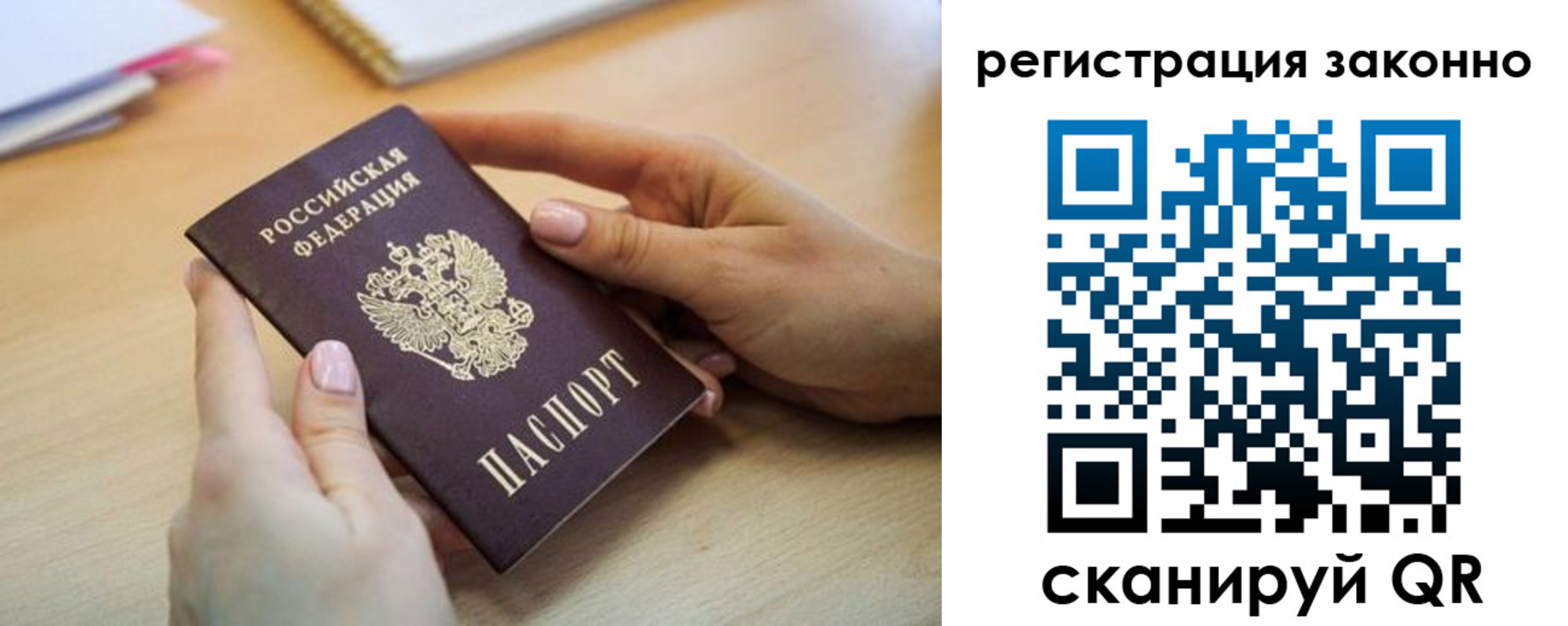 прописка регистрация в Белёве