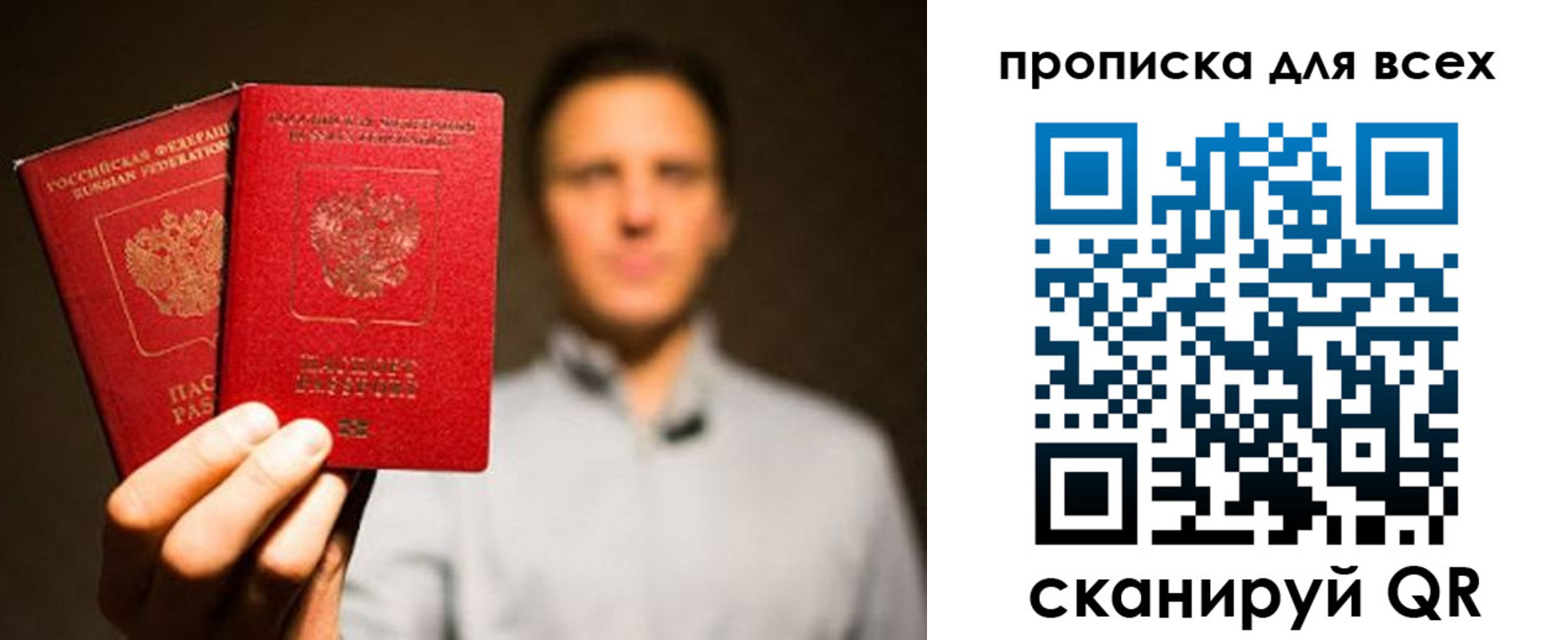 временная регистрация недорого в Белёве