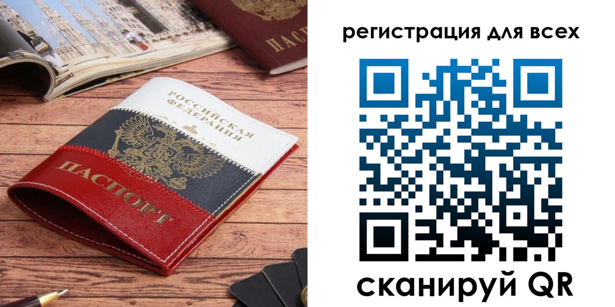 прописка 2025 в Белёве
