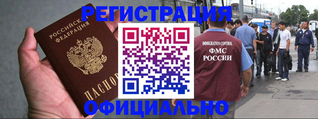 прописка в Белёве