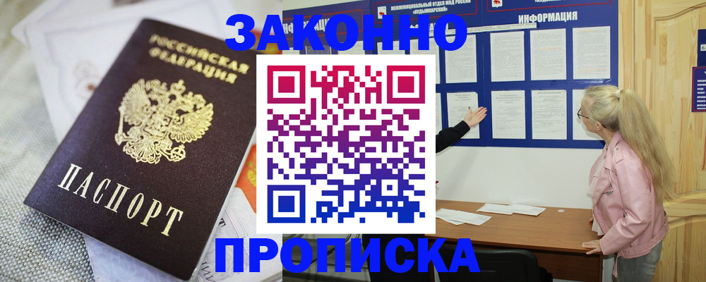 пропишу в квартире в Белёве