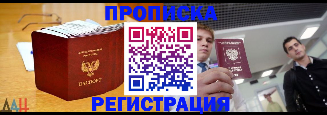 где прописаться в Белёве