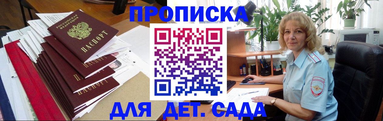 временная регистрация законно в Белёве