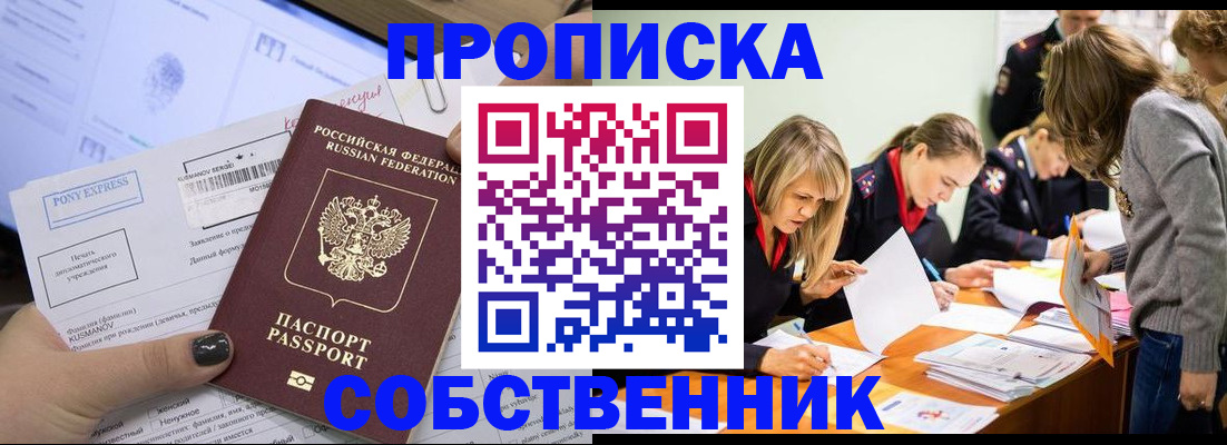 прописка поиск в Белёве