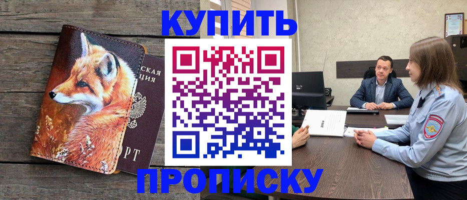 временная регистрация надежно в Белёве